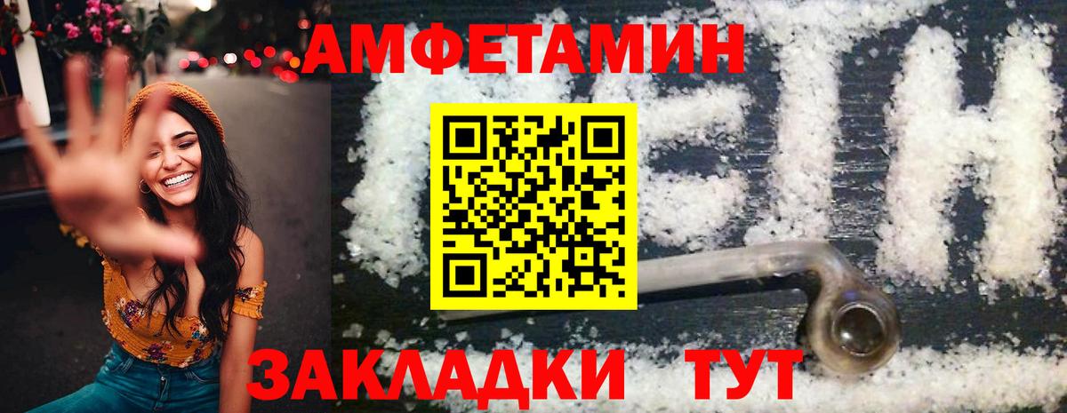 АМФ  Amphetamine 97%  Вход с VPN  Осинники 