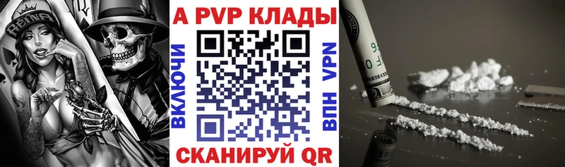 Alfa_PVP Соль  закладка  Осинники 