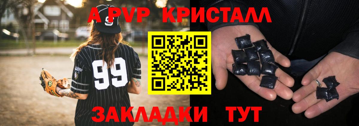 Осинники  APVP  Вход с VPN  где купить наркотик  Альфа ПВП мука  APVP Crystall  Alpha PVP Crystall 