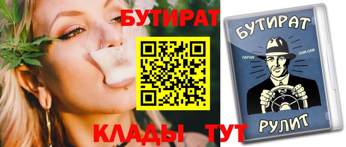 Бутират оксибутират Осинники