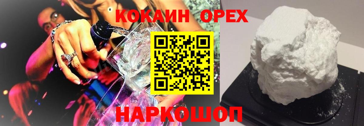 КОКАИН VHQ Осинники