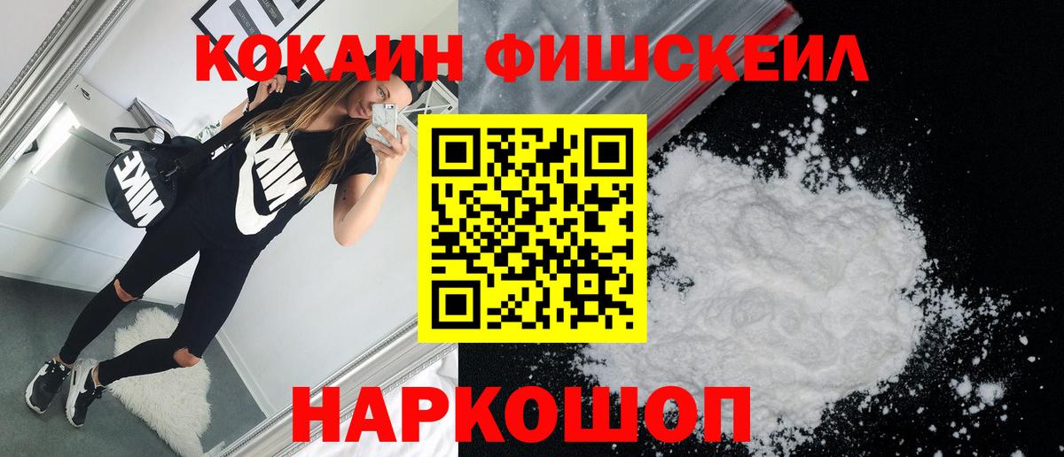 Осинники  КОКАИН Колумбийский  наркота  Cocaine Боливия  Вход с VPN  COCAIN 