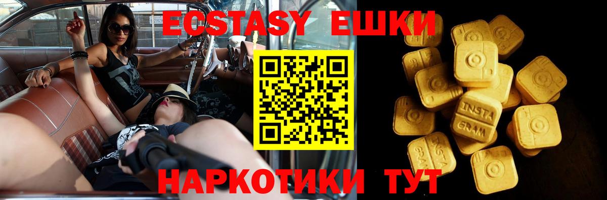 ЭКСТАЗИ mix  Экстази ешки  Осинники  Вход с VPN 