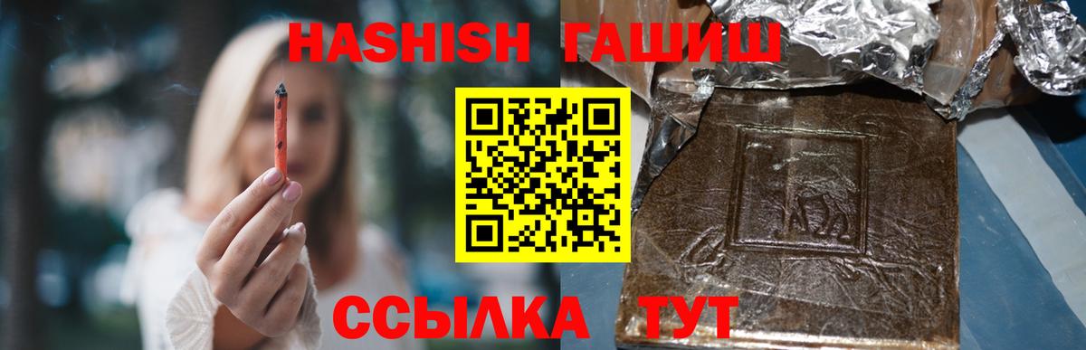ГАШ Cannabis  Вход с VPN  Гашиш гарик  Осинники 