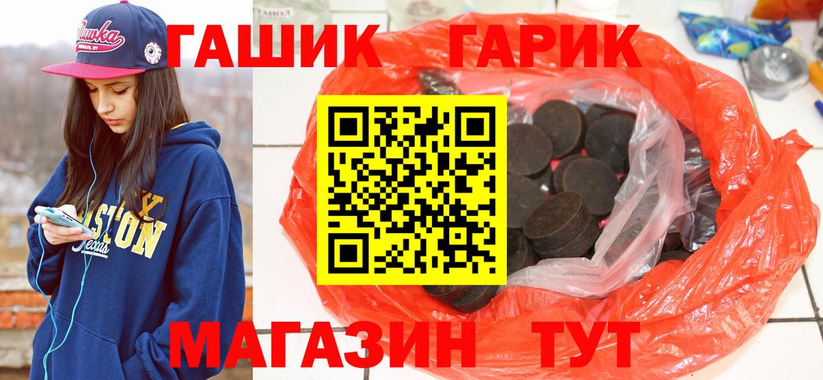 ГАШИШ Изолятор Осинники