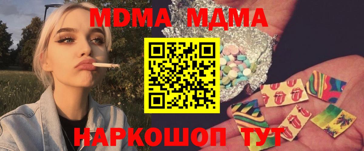 MDMA crystal  Вход с VPN  Осинники  MDMA VHQ 