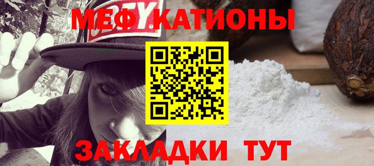 Мефедрон мука Осинники