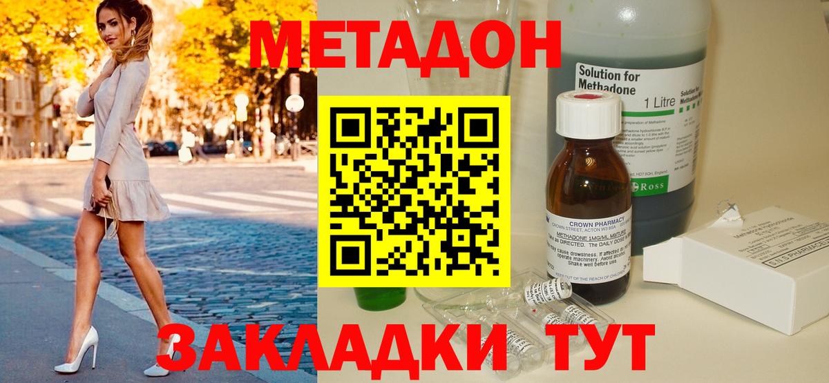 Осинники  Метадон мёд  Метадон белоснежный  Вход с VPN 