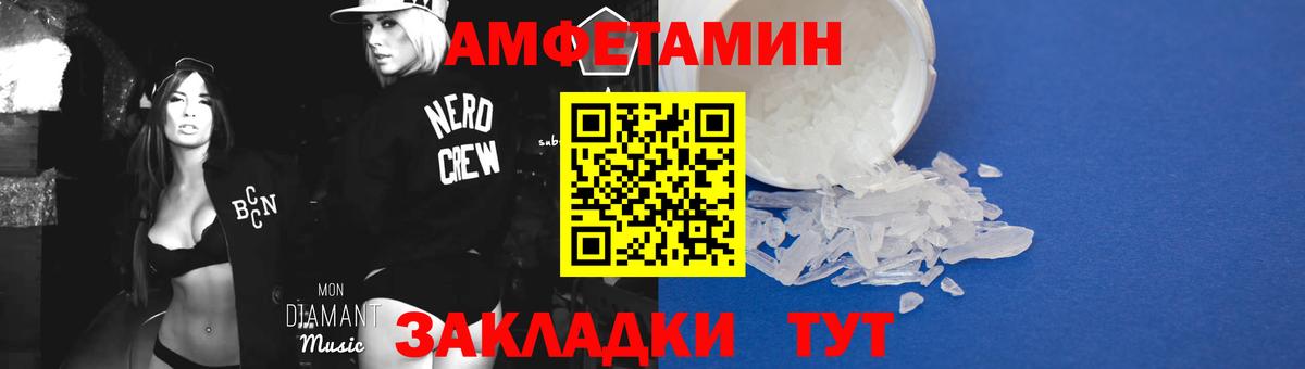Метамфетамин мет Осинники