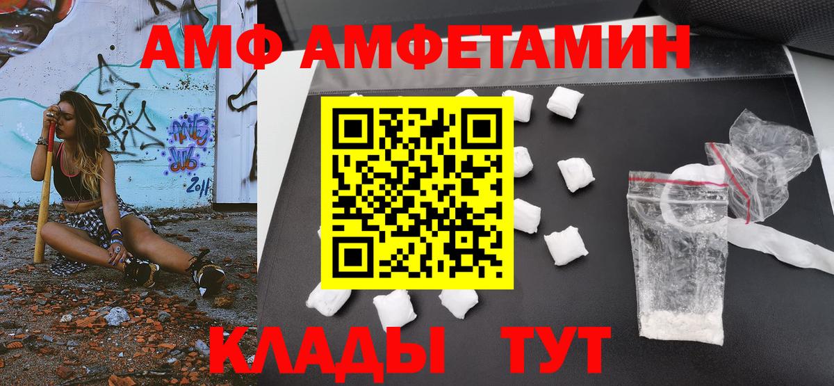 Осинники  МЕТАМФЕТАМИН кристалл  Вход с VPN 