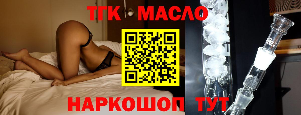 ТГК вейп с тгк Осинники