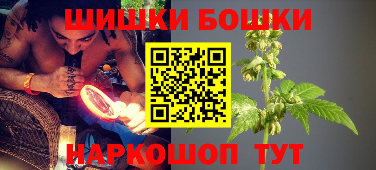 МАРИХУАНА сатива  Бошки Шишки OG Kush  Осинники  Вход с VPN 